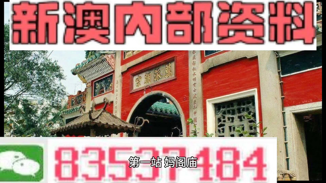 深度解析，2025新澳精準資料大全，深度解析，2025新澳精準資料大全概覽