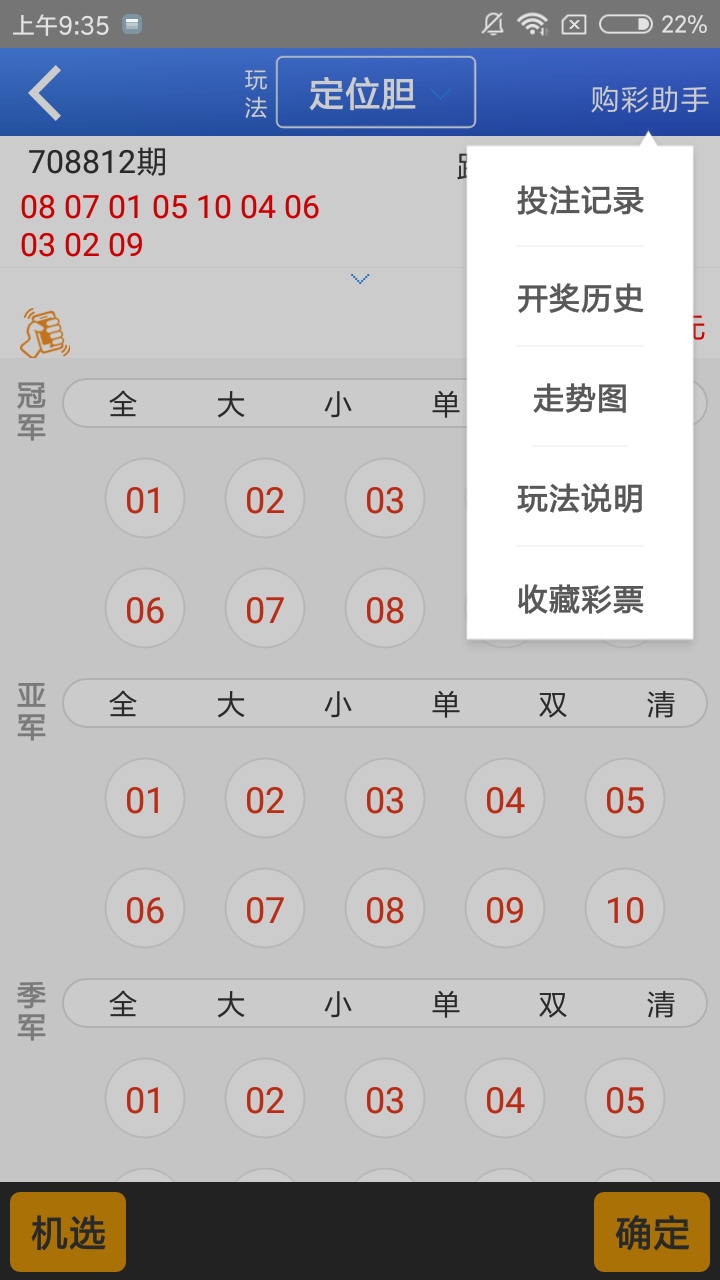 2025新澳門歷史開獎記錄查詢結(jié)果彩吧助手，澳門歷史開獎記錄查詢結(jié)果助手 2025彩吧參考