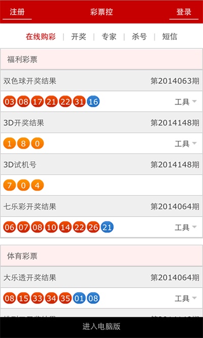 新澳門彩歷史開獎記錄走勢圖表，揭秘彩票背后的故事，揭秘新澳門彩歷史開獎記錄走勢圖表，彩票背后的故事全解析