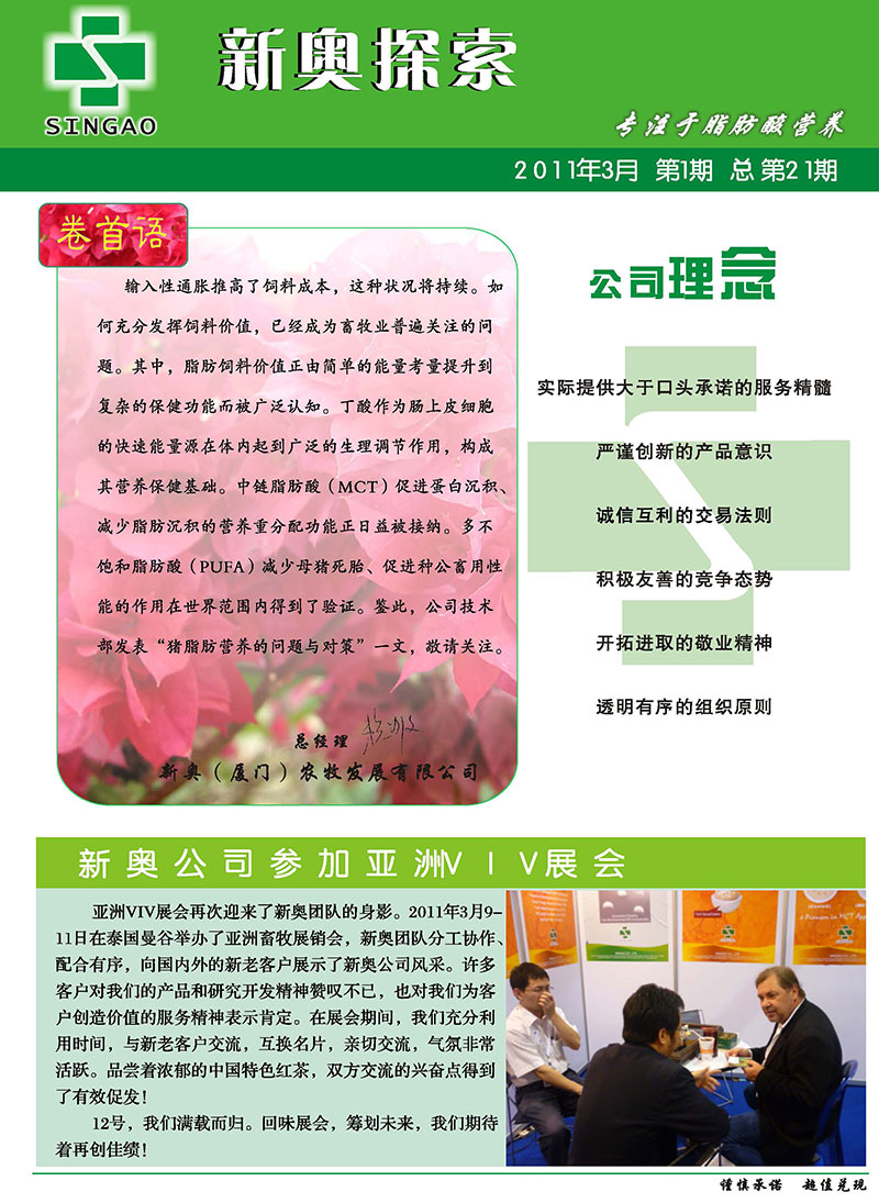 新澳2025資料，新澳2025年發(fā)展資料概覽