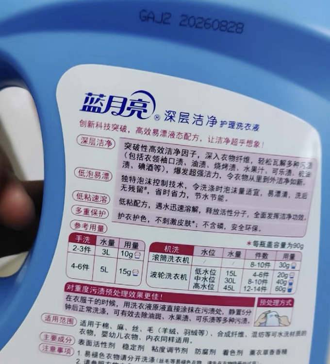 藍月亮官方正宗資料，藍月亮官方權(quán)威資料大全