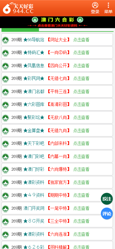 246天天天彩免費(fèi)資料玄機(jī)圖，揭秘246天天天彩玄機(jī)圖，免費(fèi)資料大揭秘