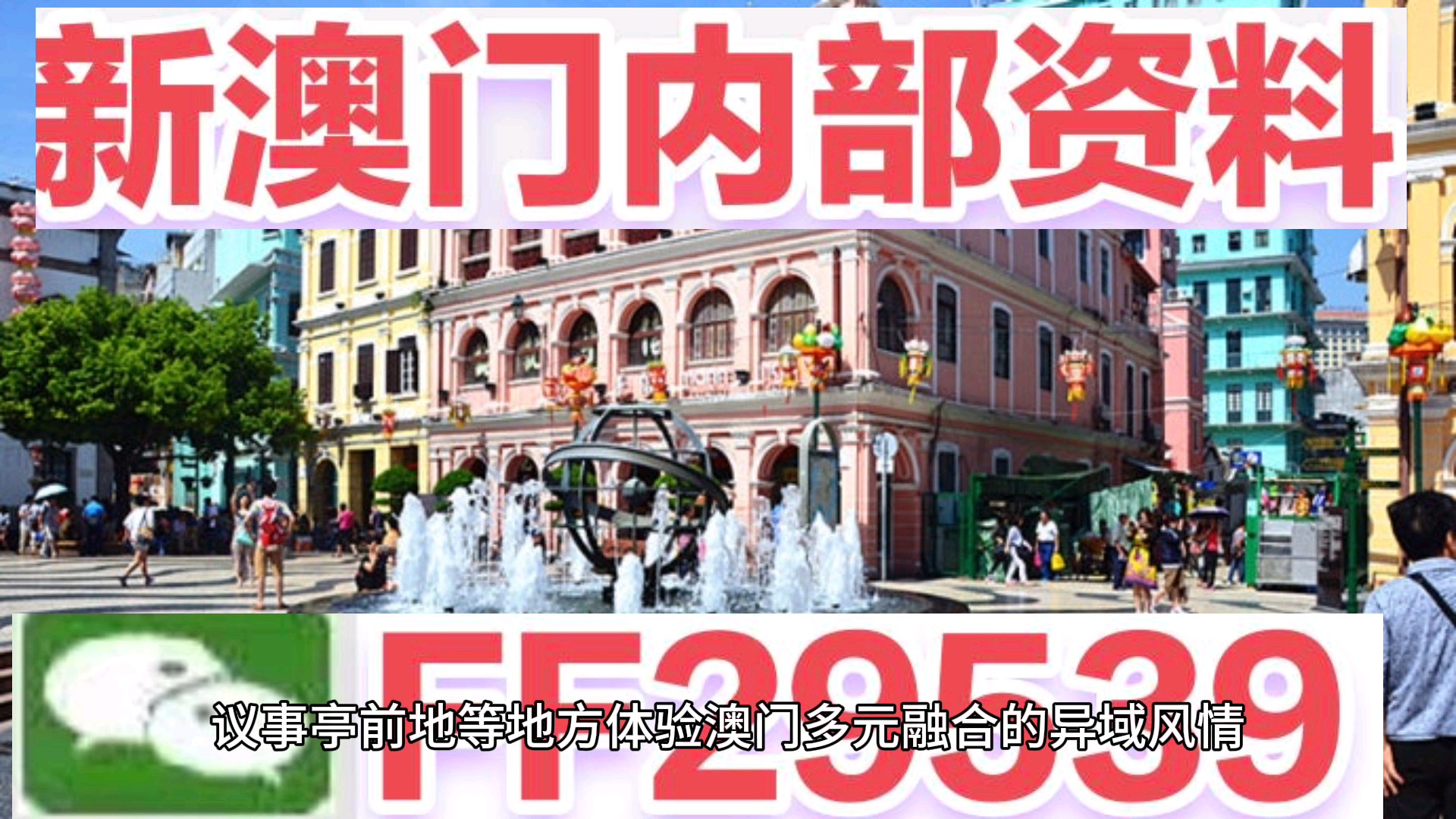 2025年澳門六開彩開獎(jiǎng)結(jié)果直播——見證歷史時(shí)刻，見證歷史時(shí)刻，澳門六開彩開獎(jiǎng)結(jié)果直播 2025年回顧